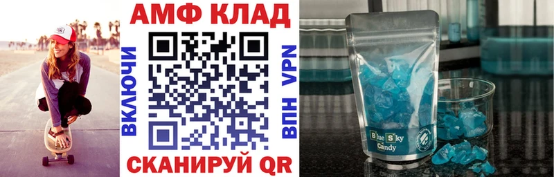 Амфетамин VHQ  где можно купить   Новороссийск 