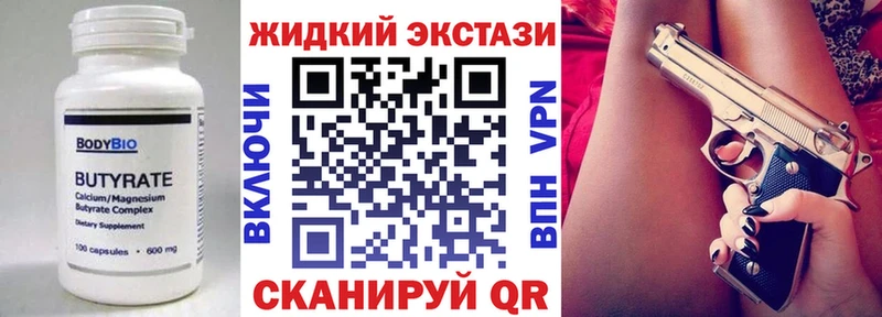 MEGA зеркало  Новороссийск  Бутират Butirat 