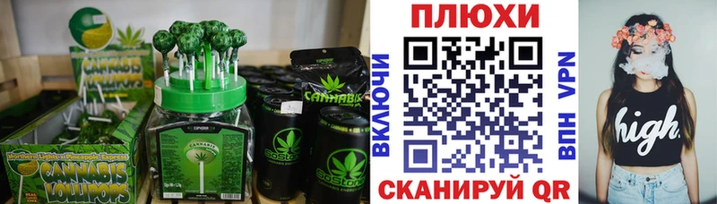 Cannafood конопля  Новороссийск 