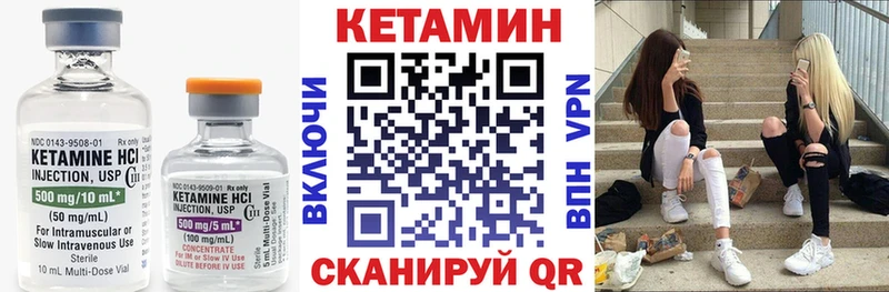 КЕТАМИН ketamine Новороссийск