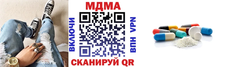 МДМА Molly  Новороссийск 