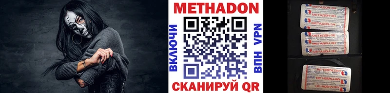 наркошоп  Новороссийск  МЕТАДОН VHQ 