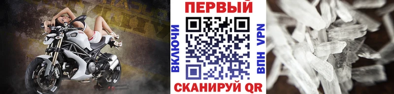 купить закладку  Новороссийск  mega зеркало  Метамфетамин Декстрометамфетамин 99.9% 